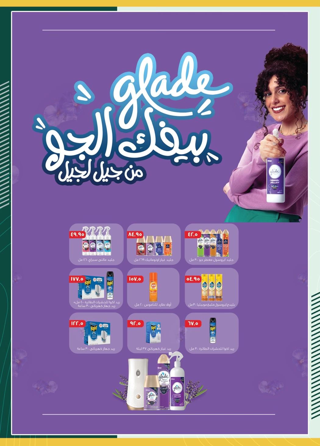spinneys offers from 12dec to 22dec 2024 عروض سبينس من 12 ديسمبر حتى 22 ديسمبر 2024 صفحة رقم 11